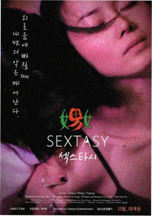 韩国性漫画人物